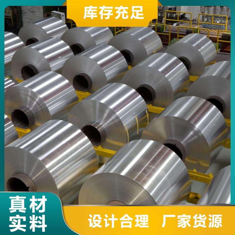 保温铝皮_黄铜板保障产品质量