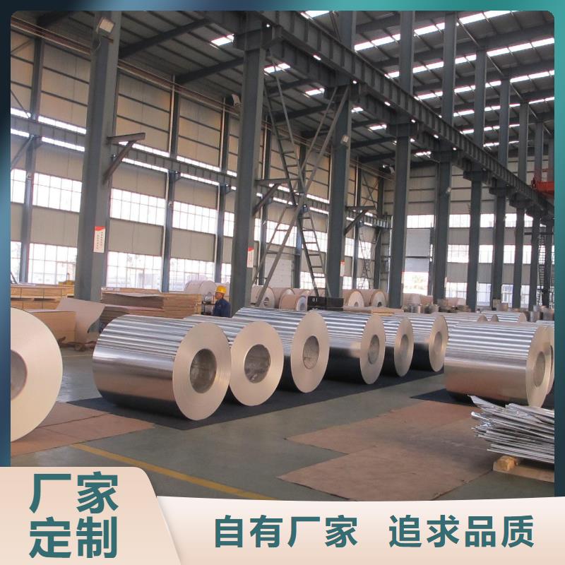 视频:【辰昌盛通】【实拍品质保障 保温铝皮 紫铜排放心得选择】