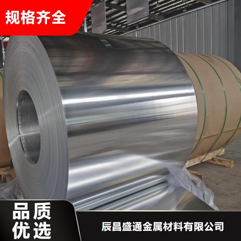 保温铝皮_黄铜板保障产品质量