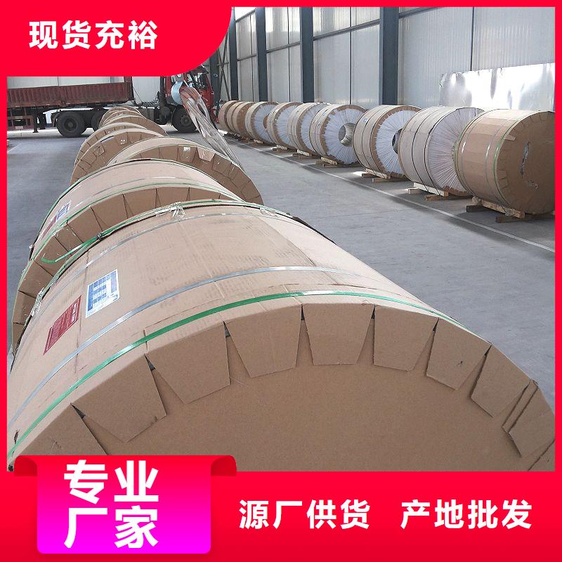 保温铝皮,黄铜带质检严格放心品质