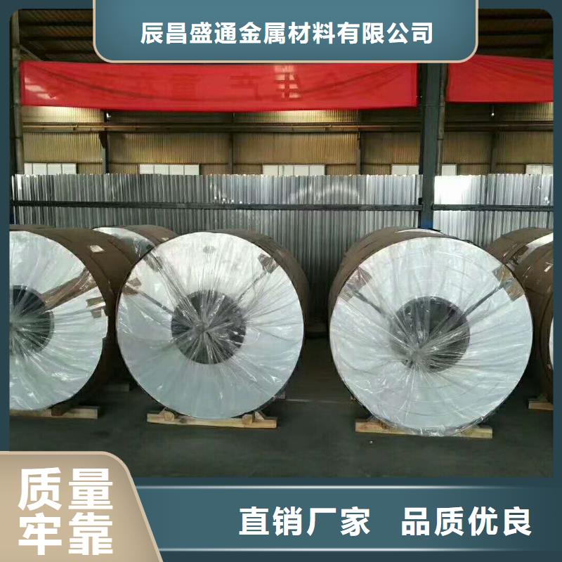 保温铝皮,黄铜带质检严格放心品质
