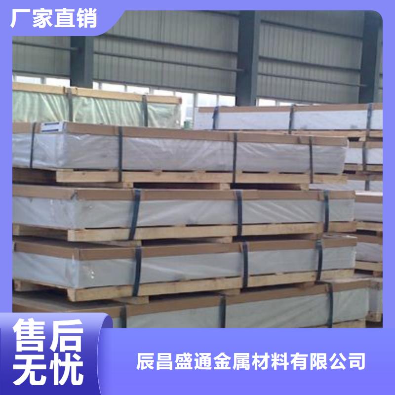 保温铝皮_黄铜板保障产品质量