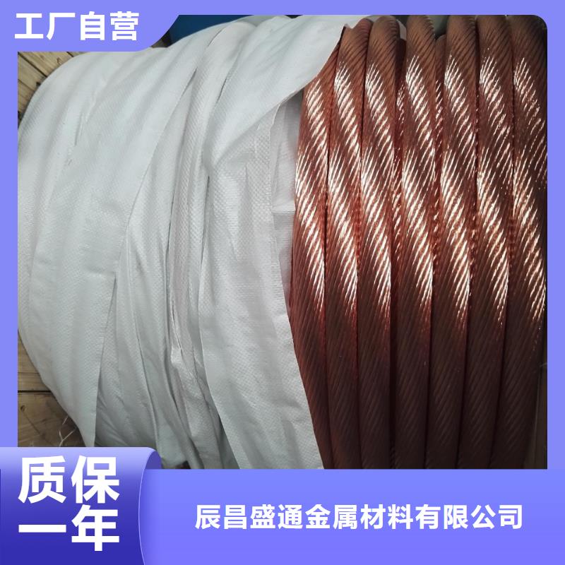 <辰昌盛通>把实惠留给您铜绞线紫铜棒满足多种行业需求-产品视频