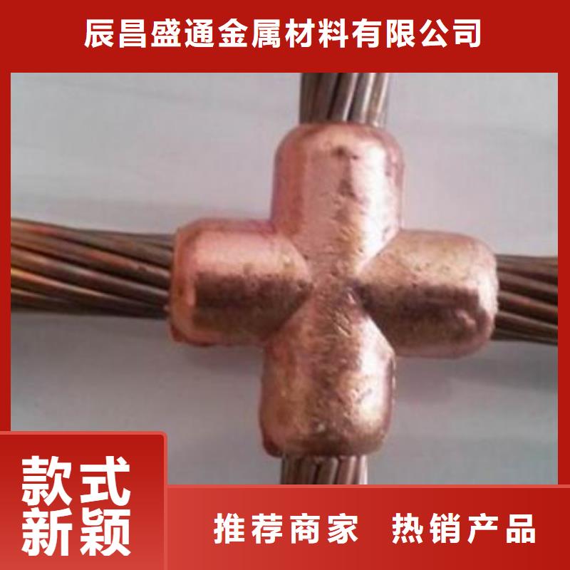 <辰昌盛通>把实惠留给您铜绞线紫铜棒满足多种行业需求-产品视频