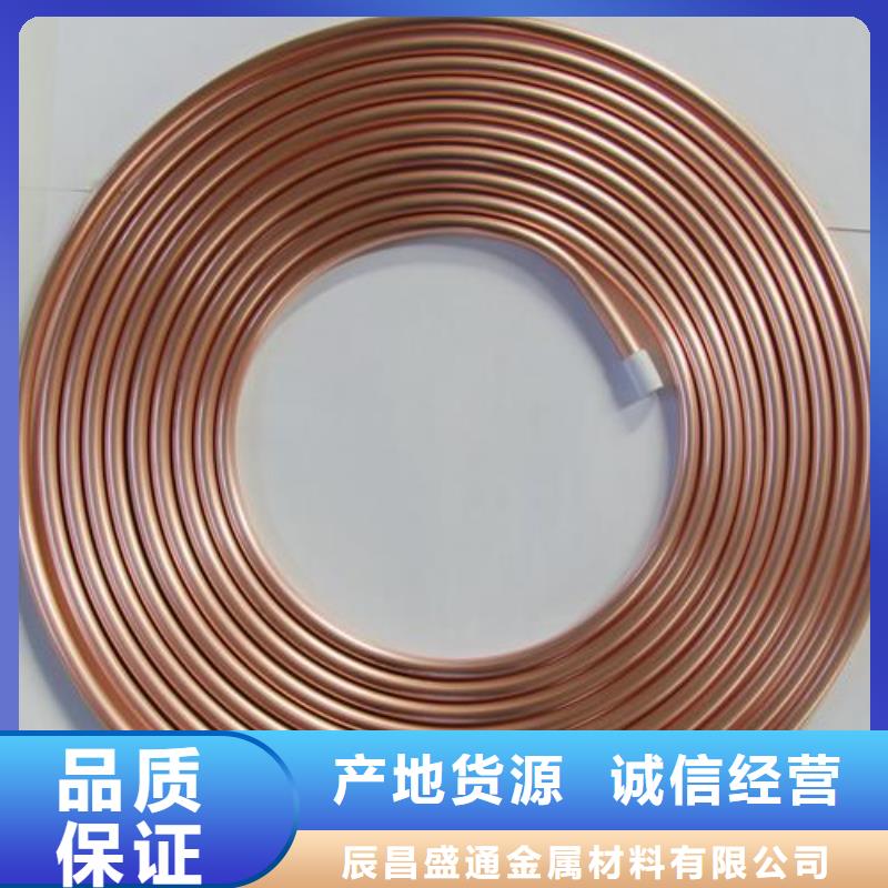 紫铜管黄铜板免费询价