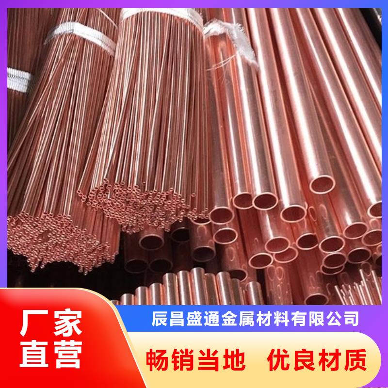 紫铜管铜绞线质量上乘