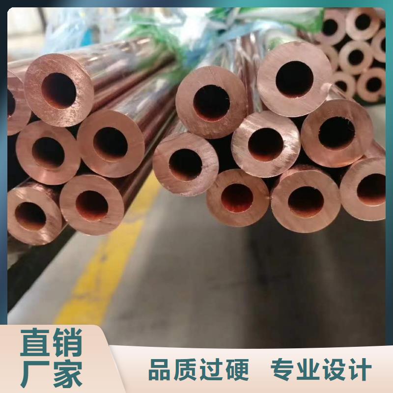 紫铜管黄铜板免费询价