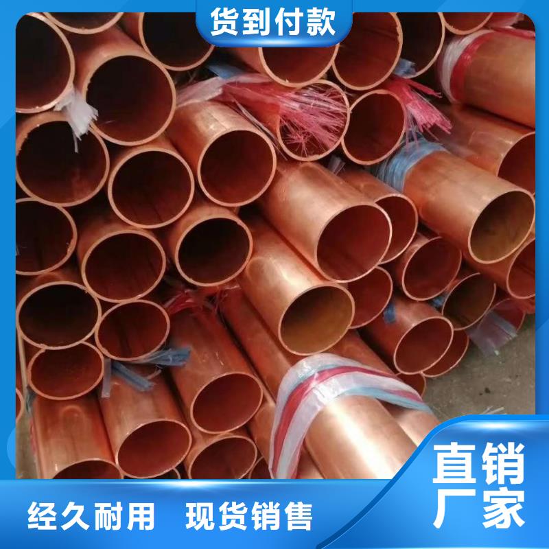 紫铜管黄铜套厂家直销售后完善