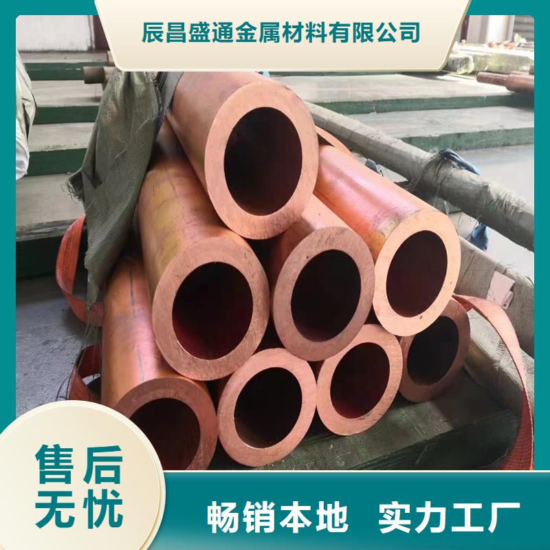 紫铜管黄铜板免费询价