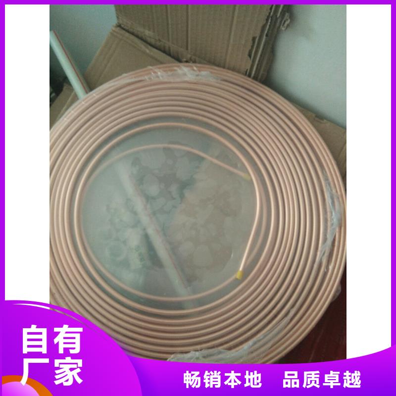 发货及时的【包塑紫铜管】生产厂家