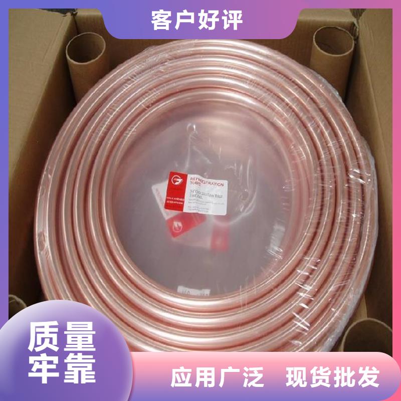 紫铜管铜绞线质量上乘