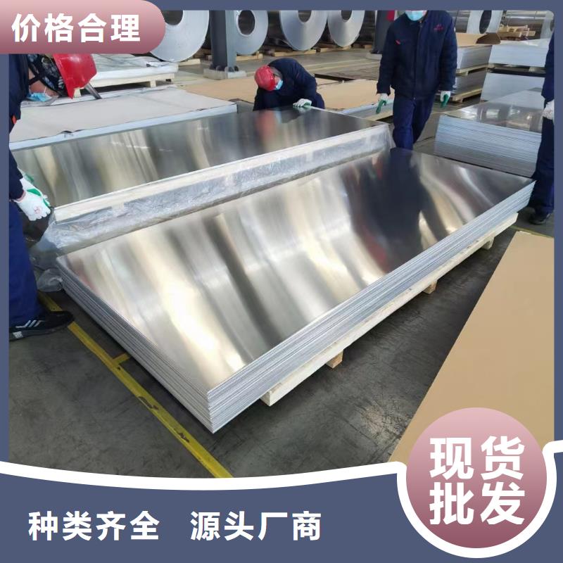 2025有现货的#2A12铝合金铝板公司#用户好评