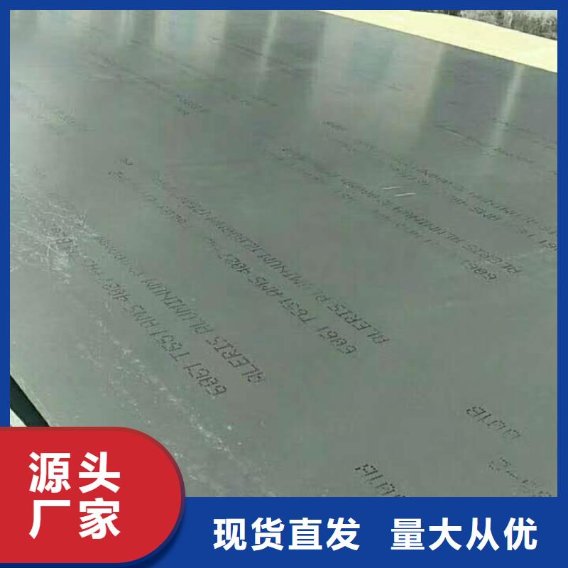 【铝板黄铜棒满足您多种采购需求】