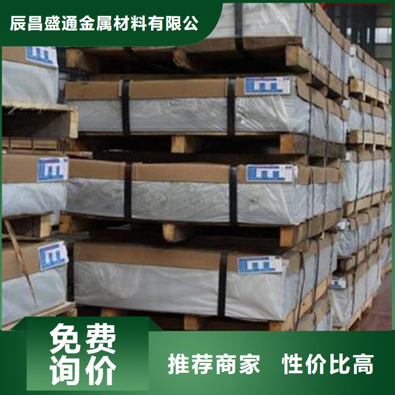 优选:种类丰富【铝板】铝管好产品不怕比