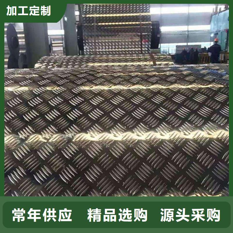 优选:种类丰富【铝板】铝管好产品不怕比