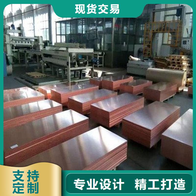 紫铜板黄铜板满足您多种采购需求