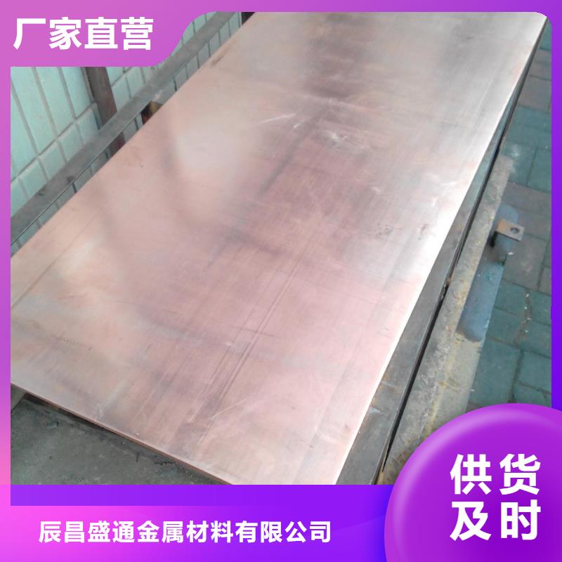 紫铜板黄铜管专业按需定制