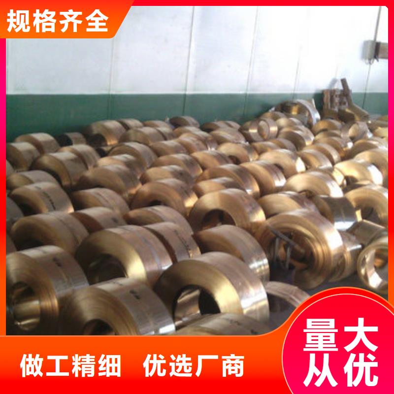 紫铜板黄铜带对质量负责