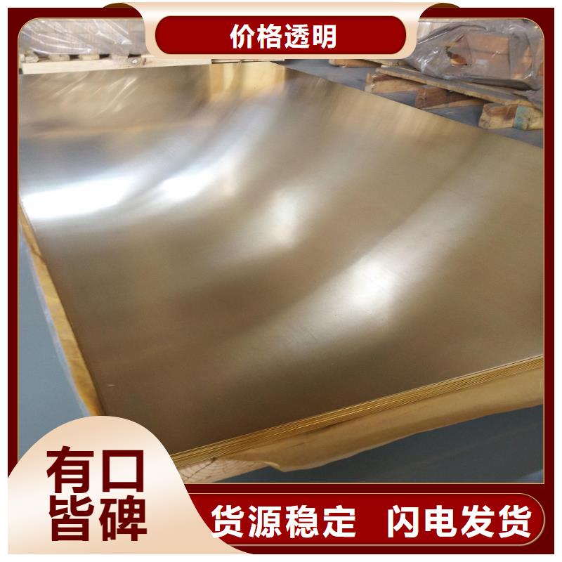 紫铜板黄铜板满足您多种采购需求