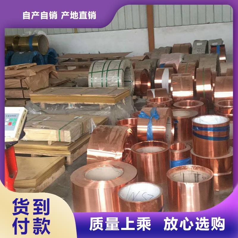 多种规格库存充足紫铜板紫铜带源厂直销_货源