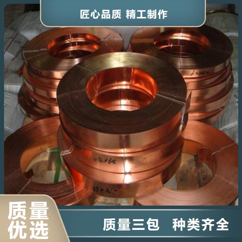 紫铜板黄铜带对质量负责
