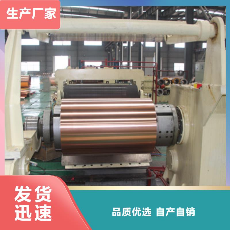 紫铜板黄铜管专业按需定制