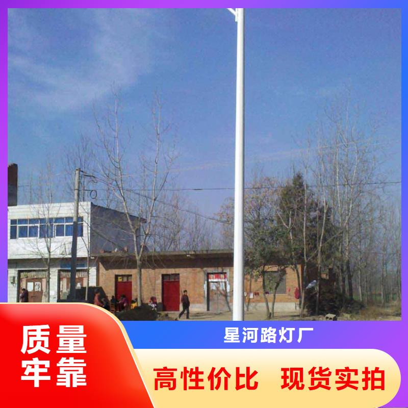 太阳能电 【路灯厂家】现货供应{星河}