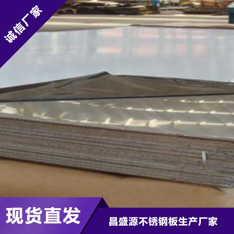 不锈钢板冷轧304不锈钢板源头厂家