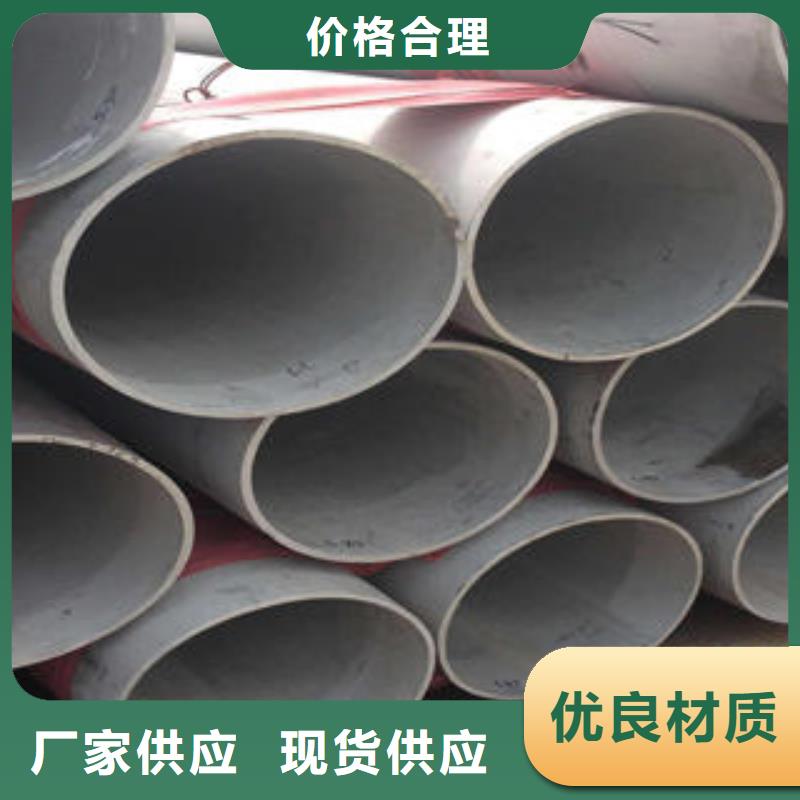 不锈钢管不锈钢板实体厂家大量现货