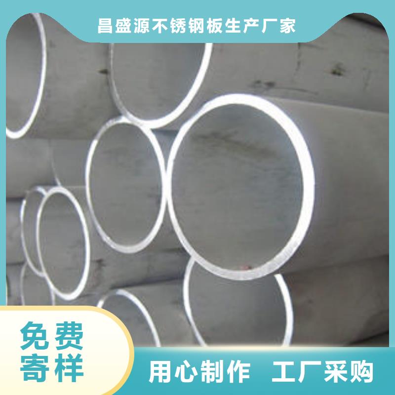 不锈钢管_不锈钢板实力优品