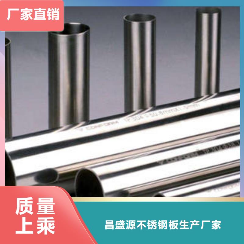 不锈钢管_不锈钢板讲信誉保质量