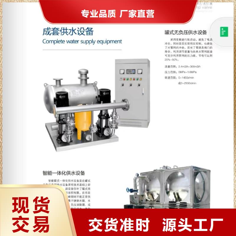 稳压泵批发-欢迎询价