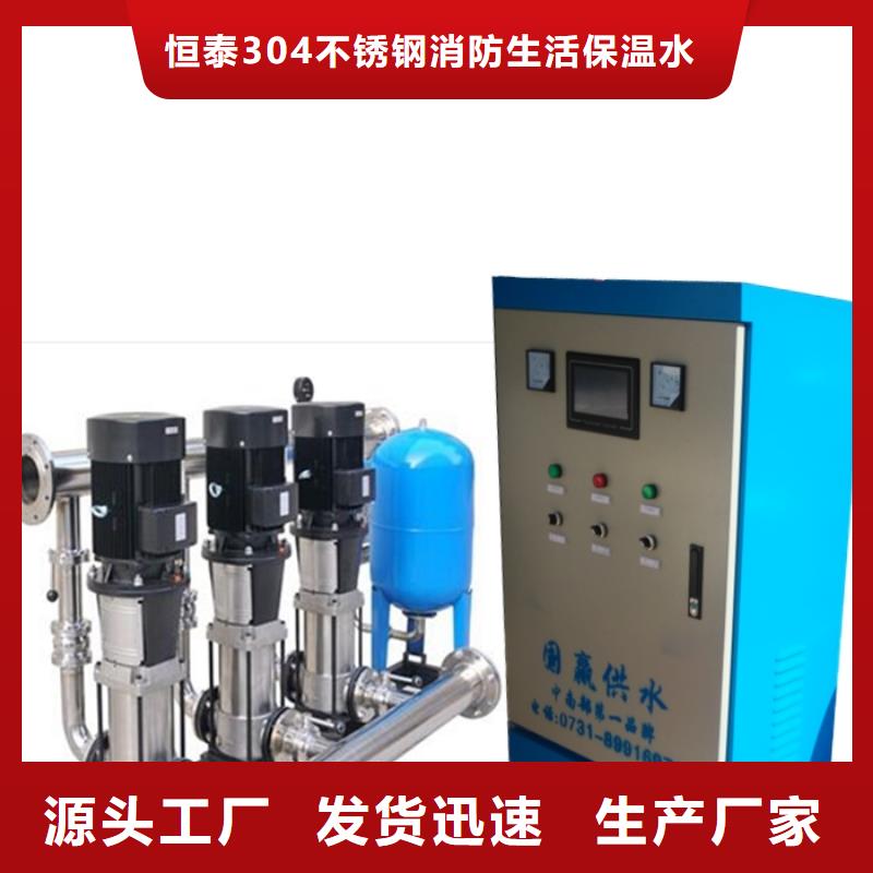 变频供水大厂家值得信赖