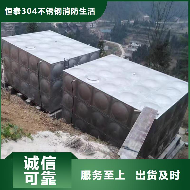 《恒泰》:专注细节专注品质 不锈钢消防水箱,【污水泵】极速发货品质可靠-{v651.com}