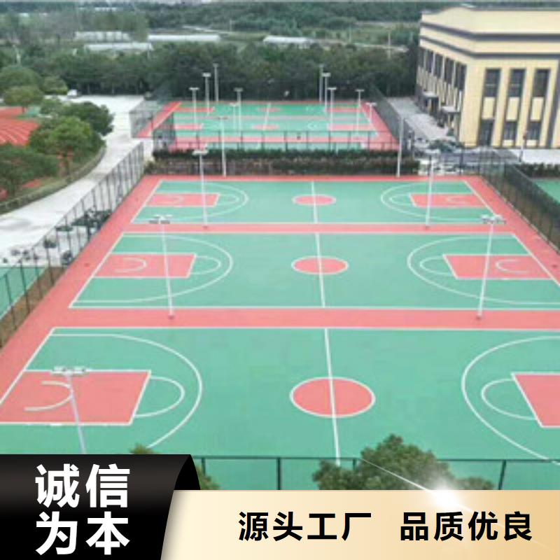 塑胶跑道分类和特点
