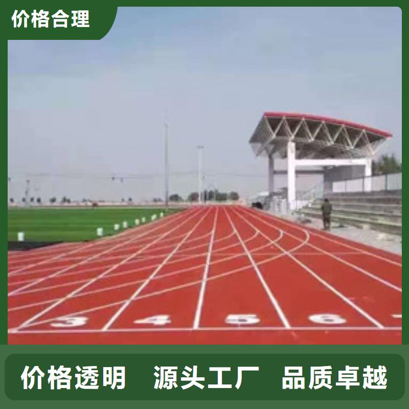塑胶跑道,看台座椅多种款式可随心选择