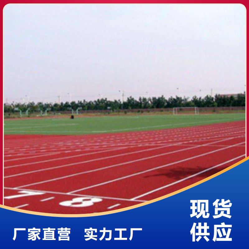 塑胶跑道,室外健身器材应用范围广泛