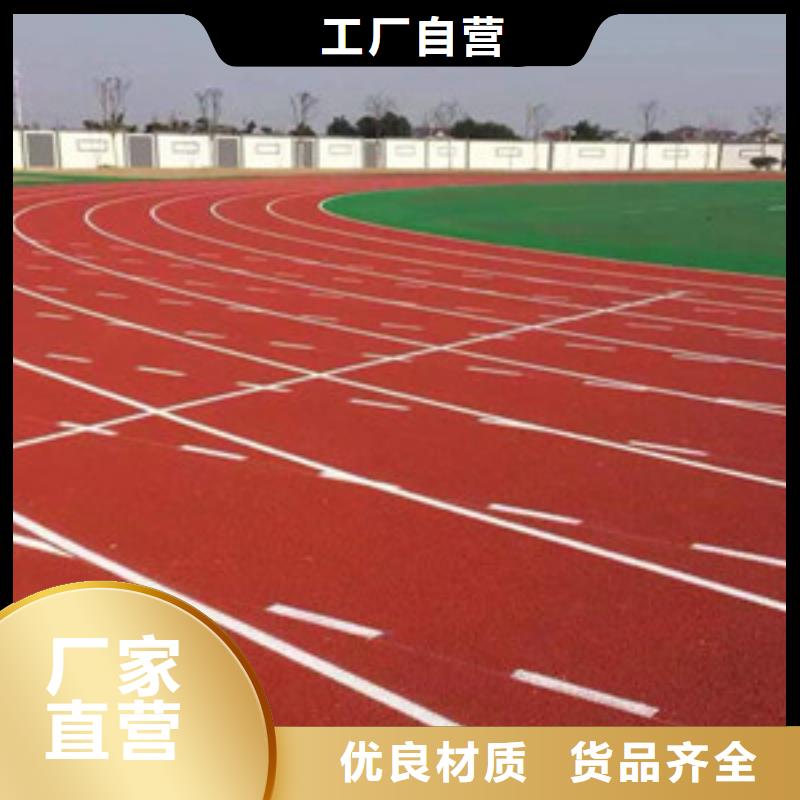 塑胶跑道,塑胶地板敢与同行比价格