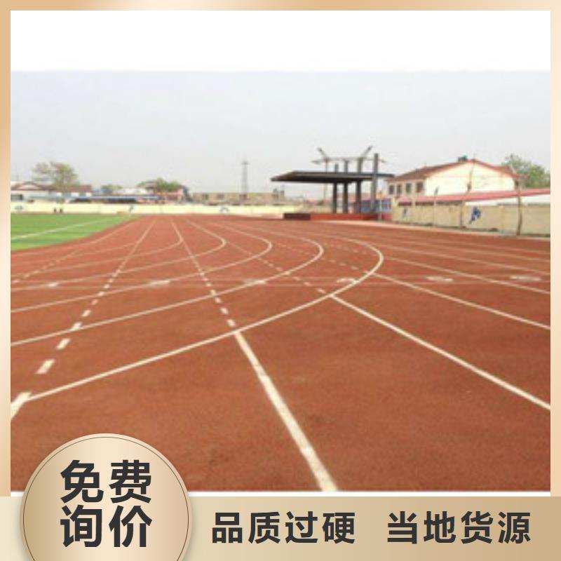 塑胶跑道硅pu球场使用寿命长久