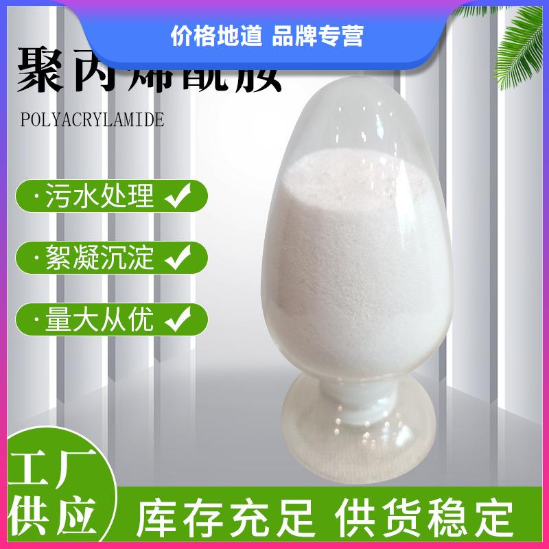pam聚丙烯酰胺阳离子为您服务