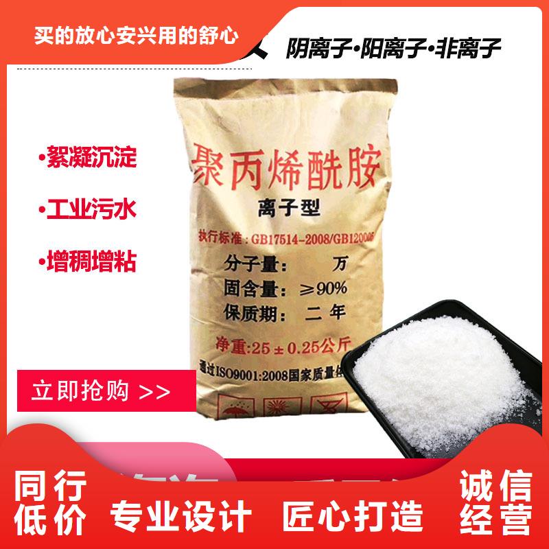 高纯度聚丙烯酰胺良心厂家