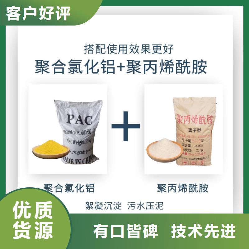 聚合硫酸铁生产厂家定做