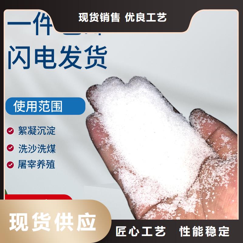 洗砂厂用聚丙烯酰胺批发价格