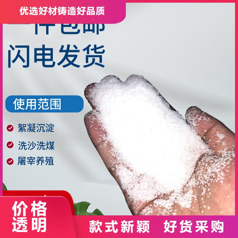 聚丙烯酰胺类絮凝剂费用