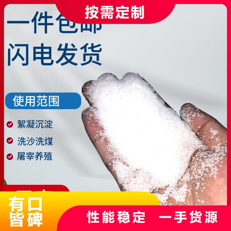 靠谱的污水处理聚丙烯酰胺在哪里