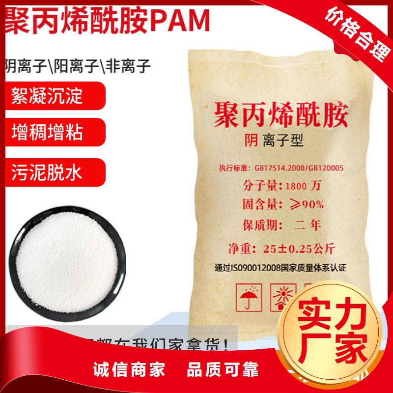 净水剂聚丙烯酰胺优选供货商