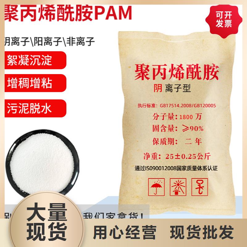 聚丙烯酰胺300万价格优惠