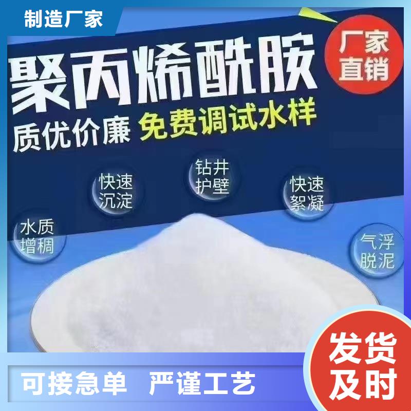 复合离子聚丙烯酰胺优选商家