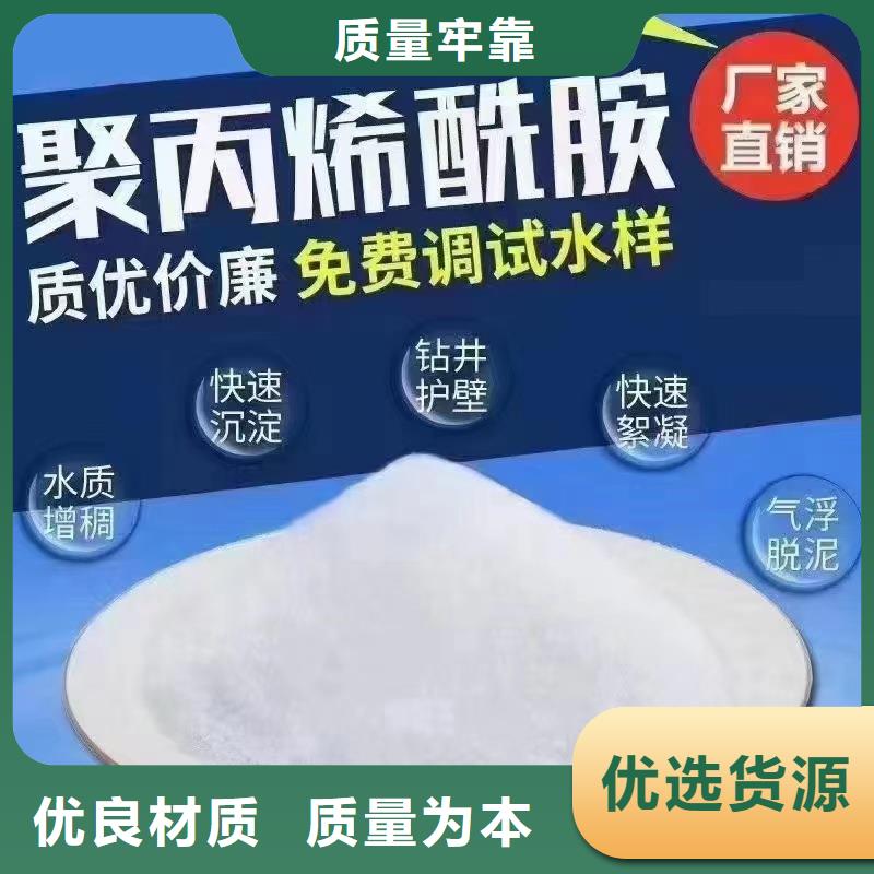 pam聚丙烯酰胺阳离子来样定制