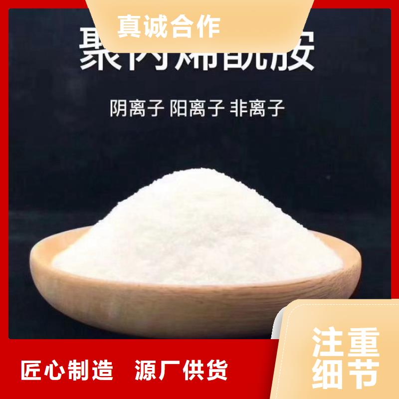 工业级聚丙烯酰胺质量放心